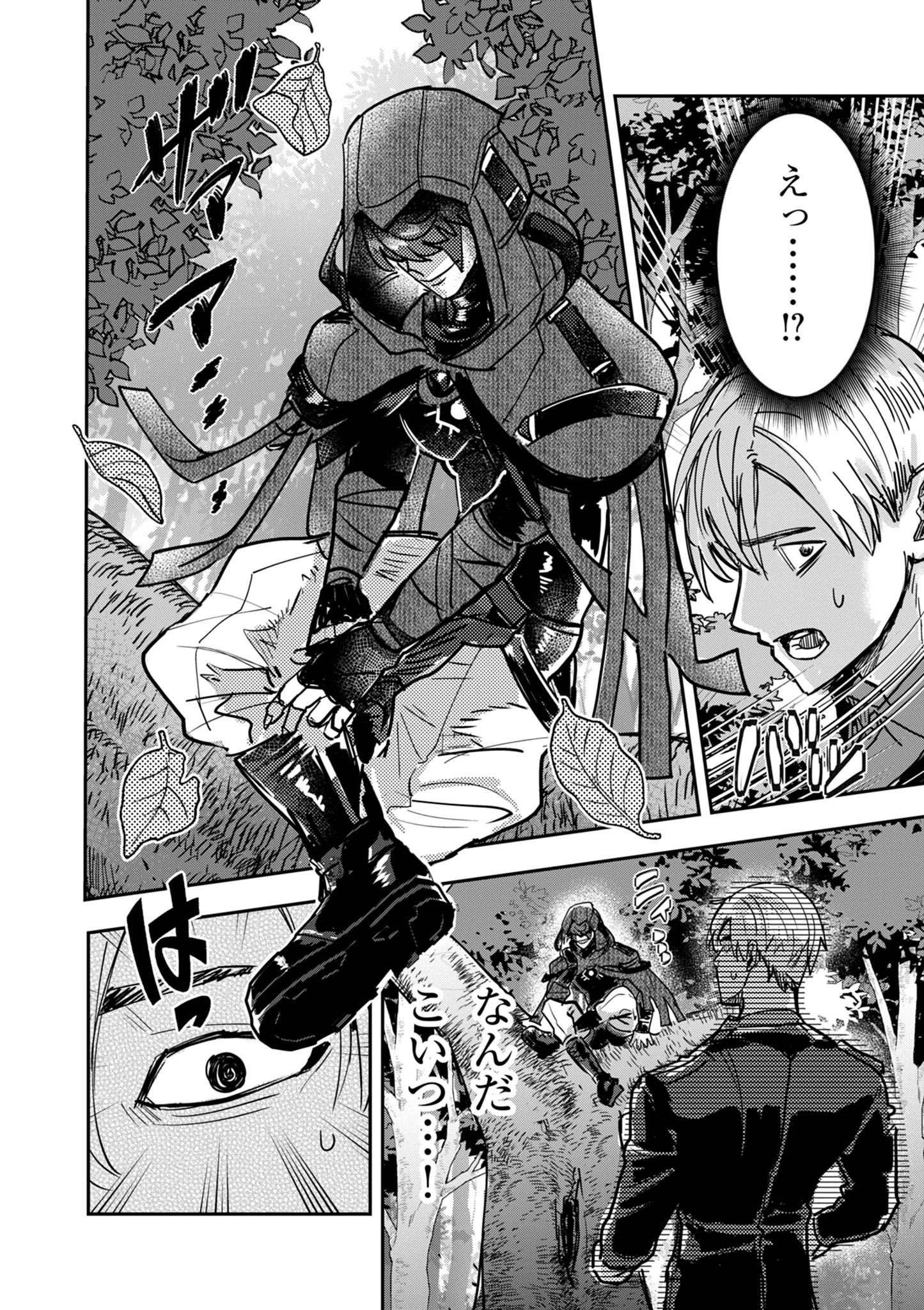 Nichiasa Suki no Otaku ga Akuyaku Seito ni Tenseishita Kekka, Hametsu Flag ga Houkaishiteiku Ken ni Tsuite - Chapter 13.2 - Page 1