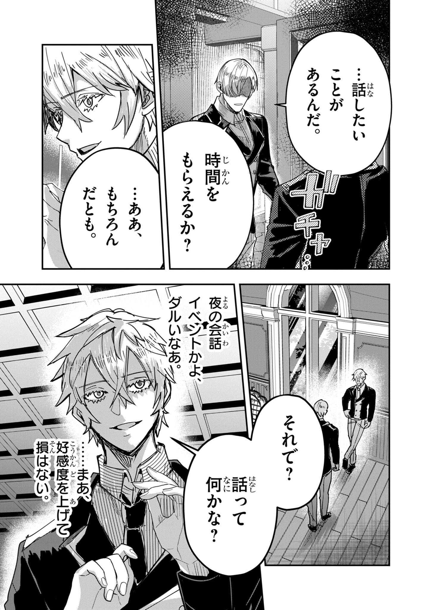 Nichiasa Suki no Otaku ga Akuyaku Seito ni Tenseishita Kekka, Hametsu Flag ga Houkaishiteiku Ken ni Tsuite - Chapter 13.2 - Page 10