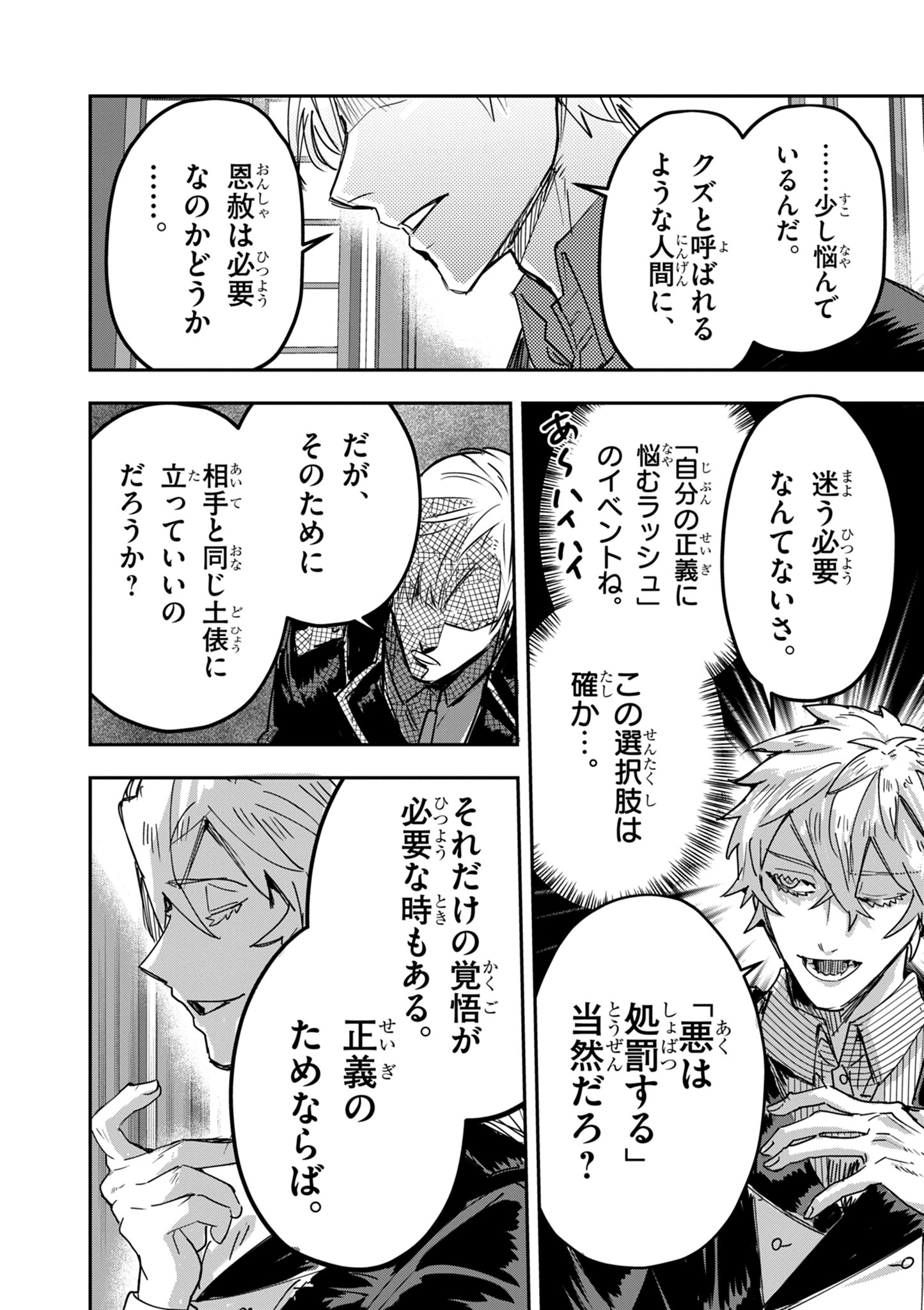 Nichiasa Suki no Otaku ga Akuyaku Seito ni Tenseishita Kekka, Hametsu Flag ga Houkaishiteiku Ken ni Tsuite - Chapter 13.2 - Page 11