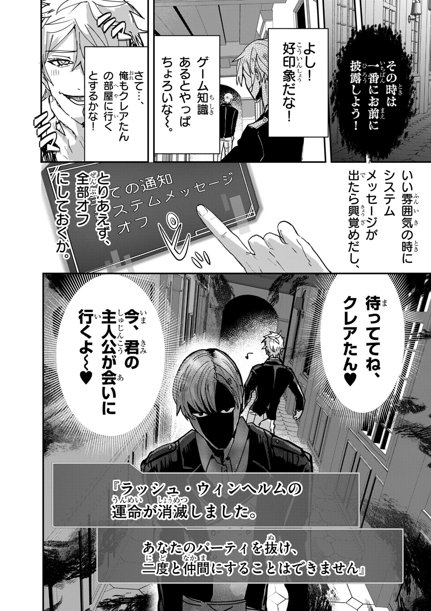 Nichiasa Suki no Otaku ga Akuyaku Seito ni Tenseishita Kekka, Hametsu Flag ga Houkaishiteiku Ken ni Tsuite - Chapter 13.2 - Page 13