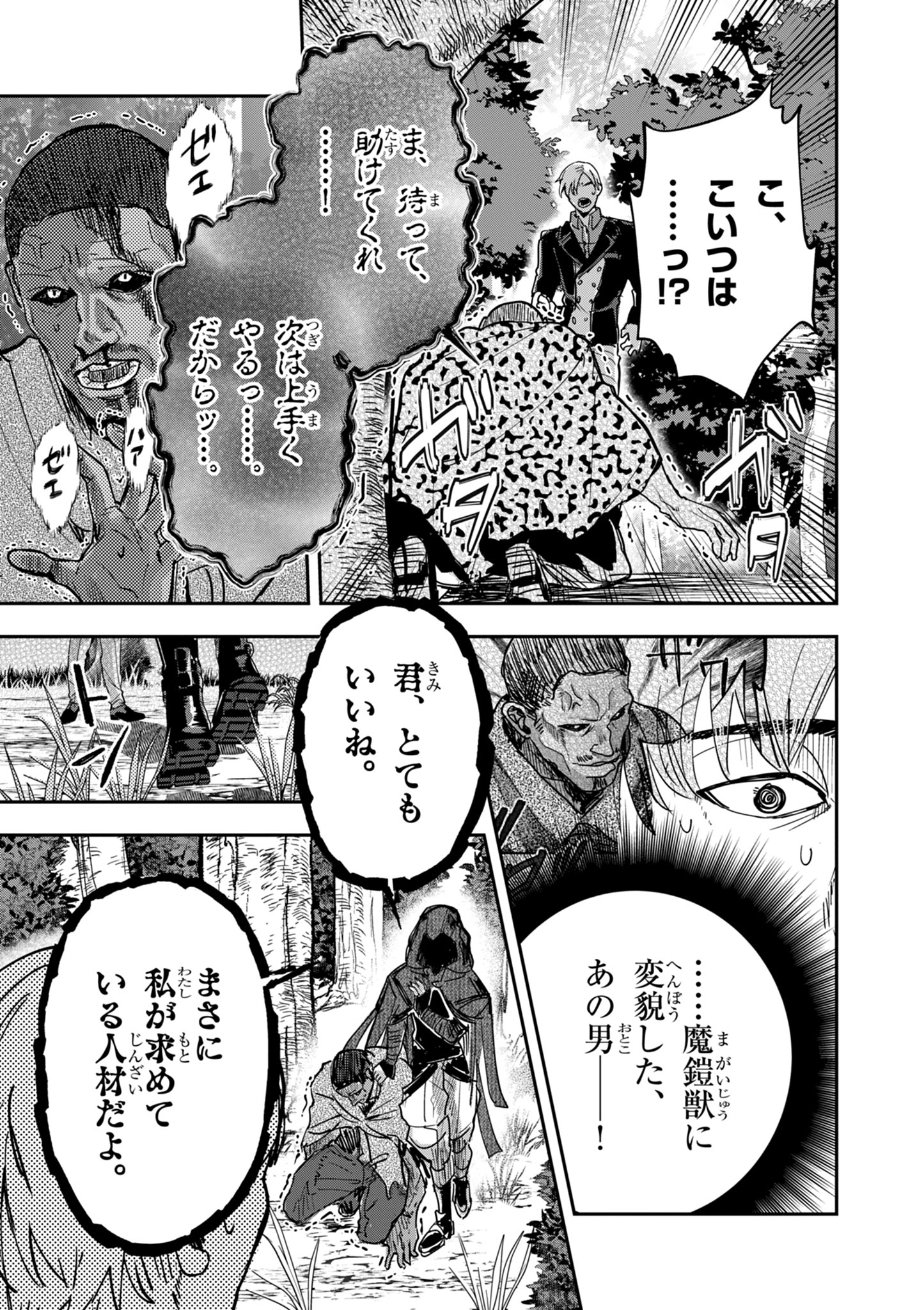 Nichiasa Suki no Otaku ga Akuyaku Seito ni Tenseishita Kekka, Hametsu Flag ga Houkaishiteiku Ken ni Tsuite - Chapter 13.2 - Page 2