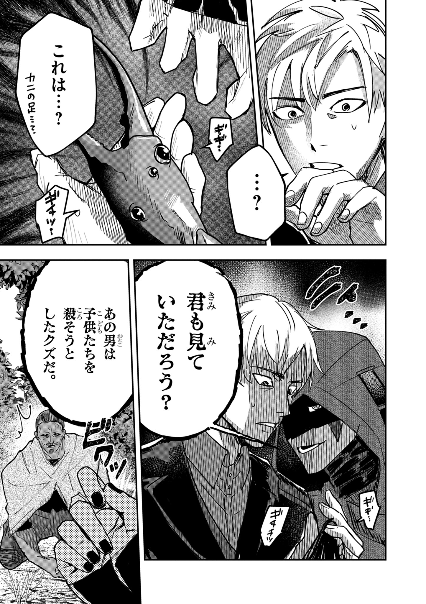 Nichiasa Suki no Otaku ga Akuyaku Seito ni Tenseishita Kekka, Hametsu Flag ga Houkaishiteiku Ken ni Tsuite - Chapter 13.2 - Page 4