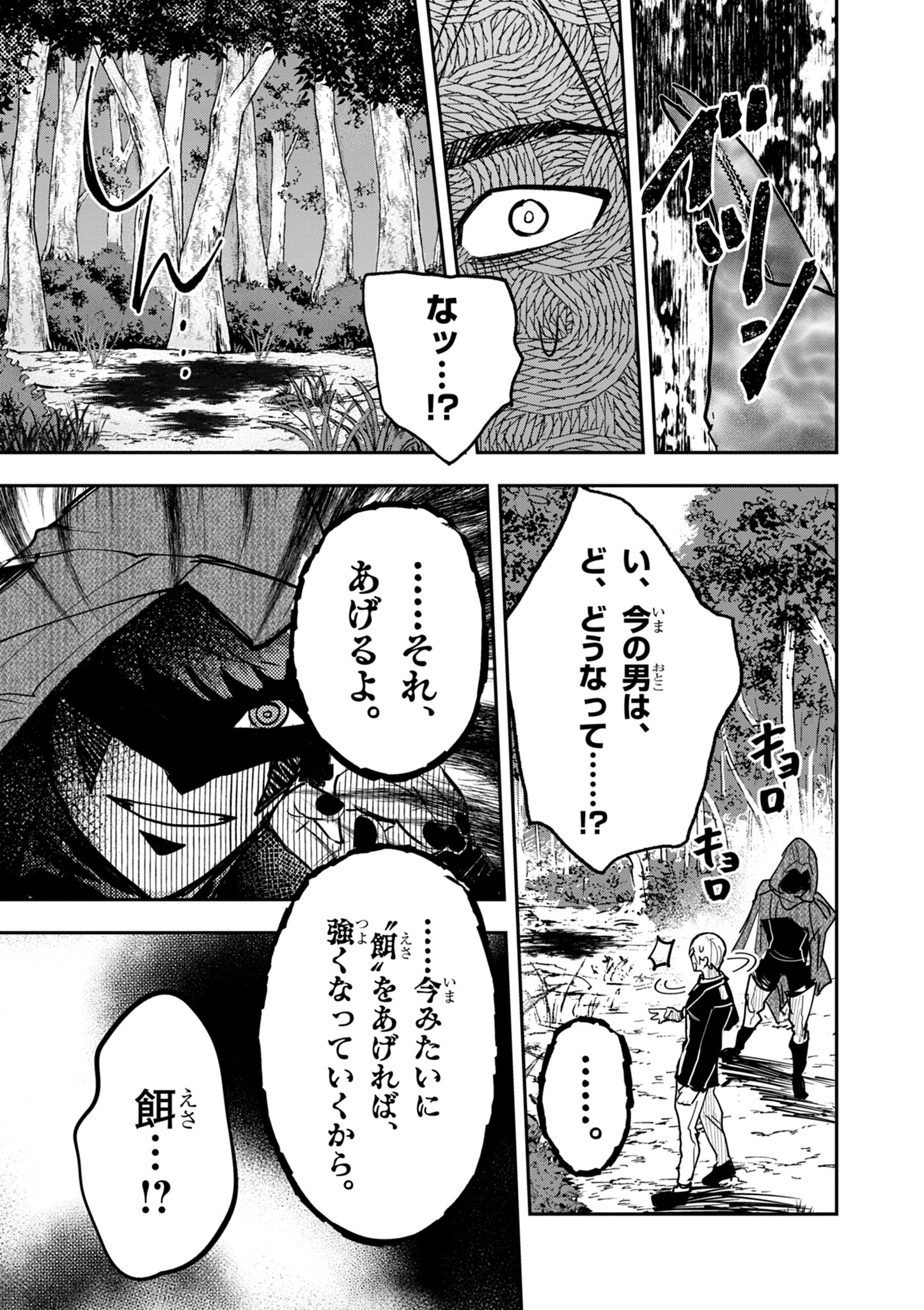 Nichiasa Suki no Otaku ga Akuyaku Seito ni Tenseishita Kekka, Hametsu Flag ga Houkaishiteiku Ken ni Tsuite - Chapter 13.2 - Page 6