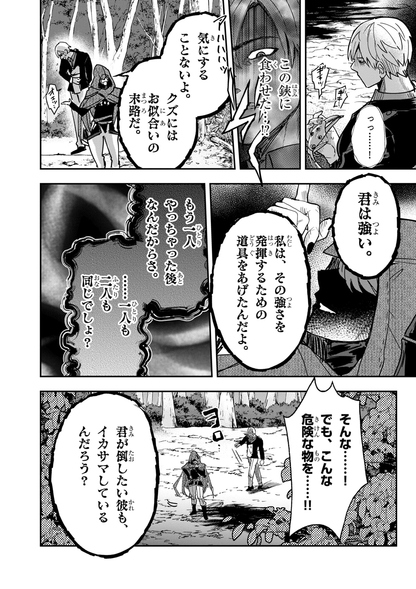 Nichiasa Suki no Otaku ga Akuyaku Seito ni Tenseishita Kekka, Hametsu Flag ga Houkaishiteiku Ken ni Tsuite - Chapter 13.2 - Page 7