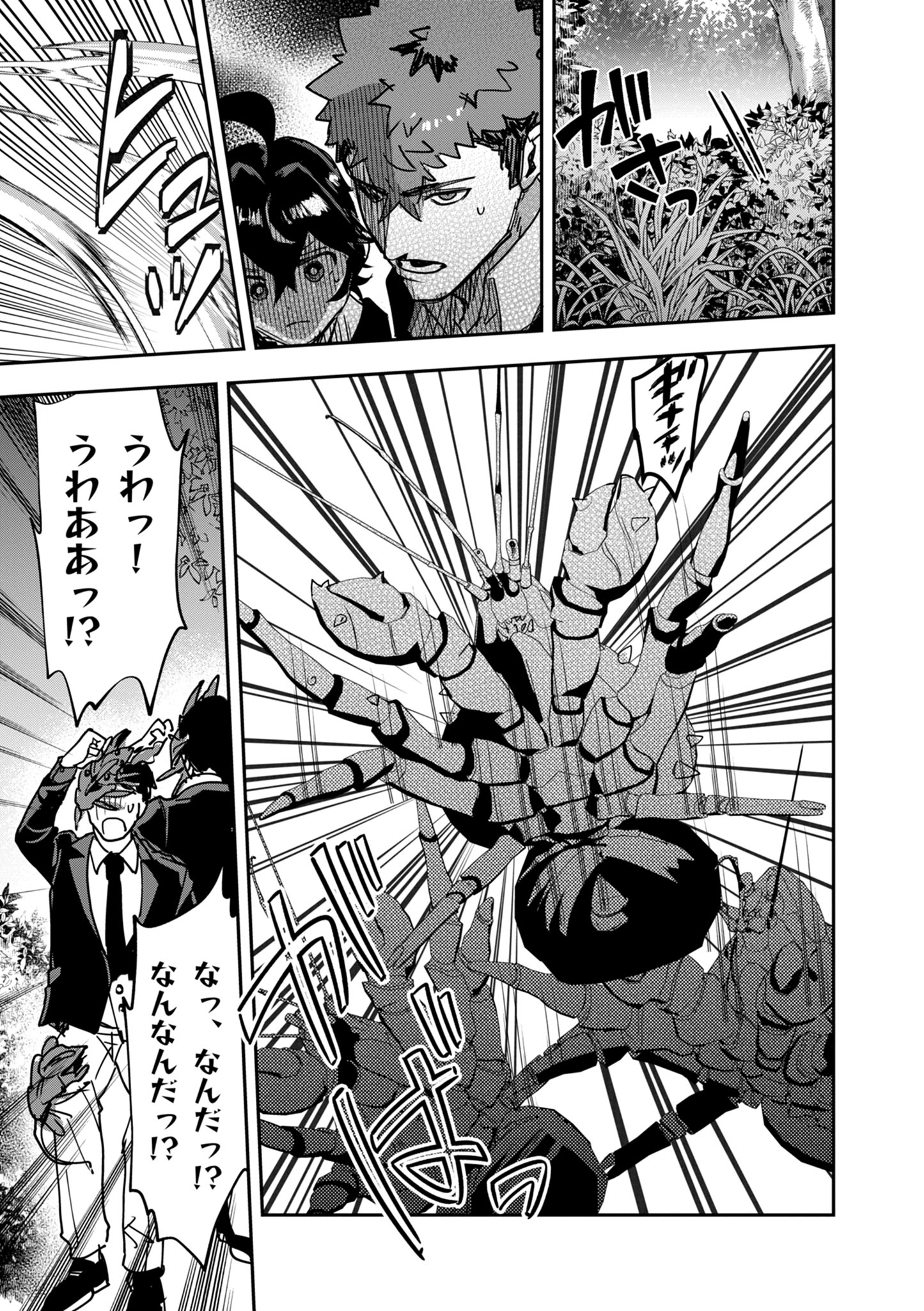 Nichiasa Suki no Otaku ga Akuyaku Seito ni Tenseishita Kekka, Hametsu Flag ga Houkaishiteiku Ken ni Tsuite Chap 14.1 - Next Chap 15.1