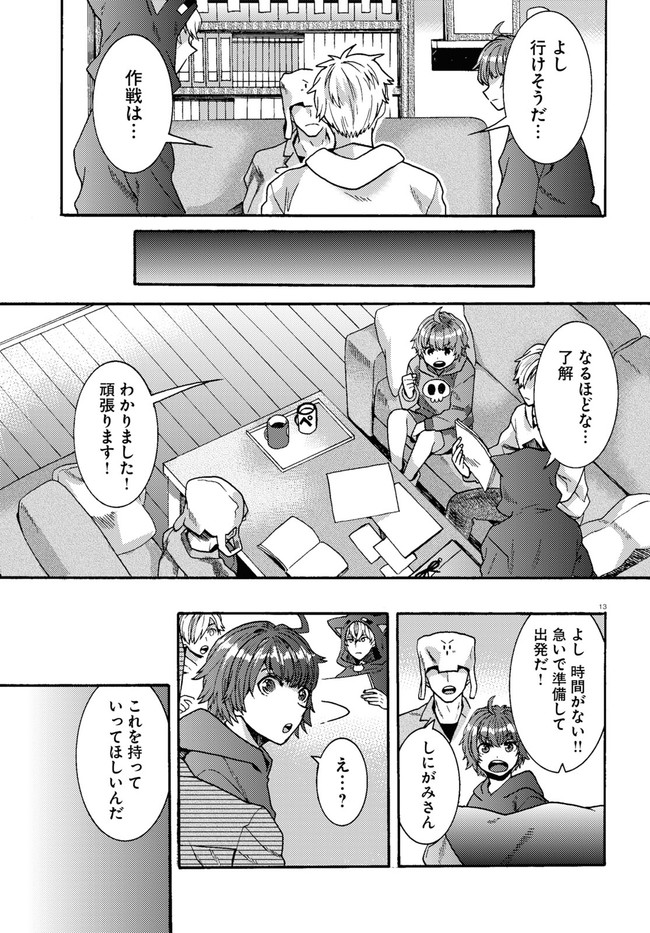Nichijou Lock - Chapter 1 - Page 17