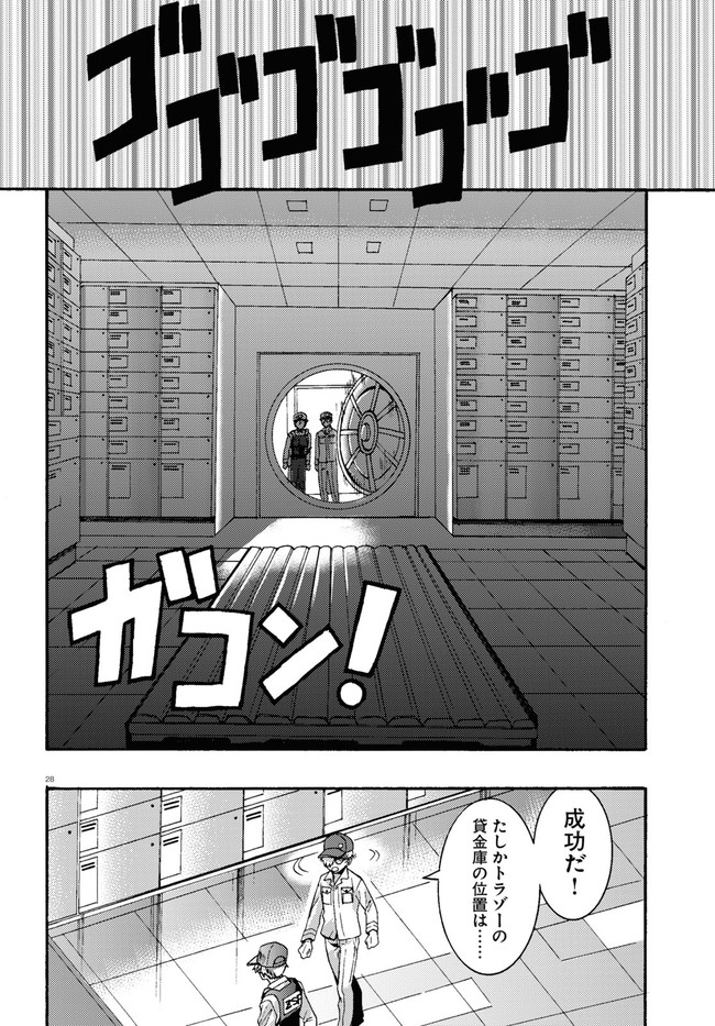 Nichijou Lock - Chapter 1 - Page 32