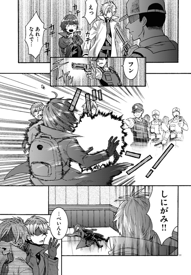 Nichijou Lock - Chapter 1 - Page 37