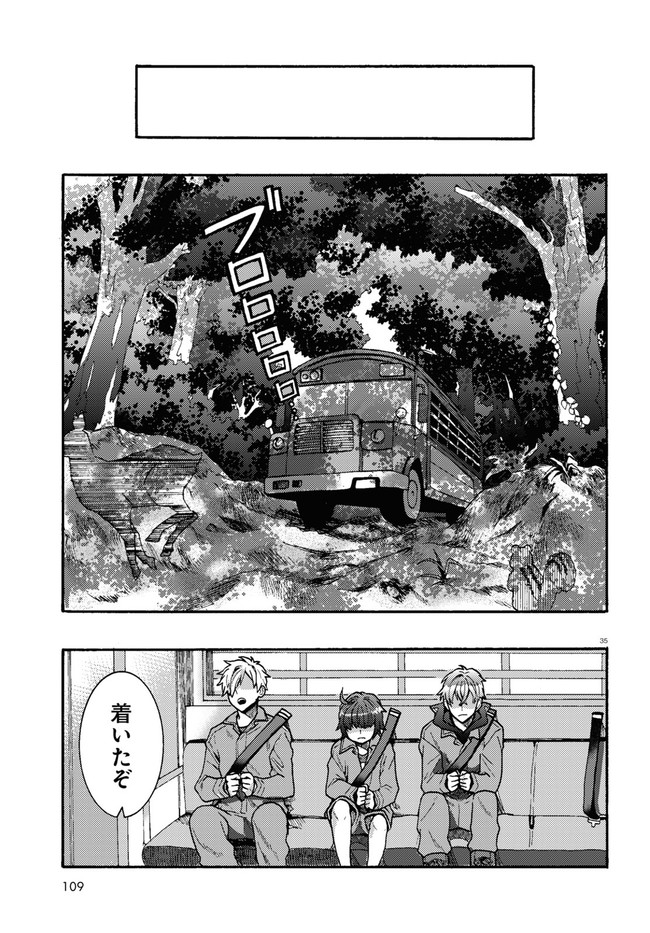 Nichijou Lock - Chapter 1 - Page 39