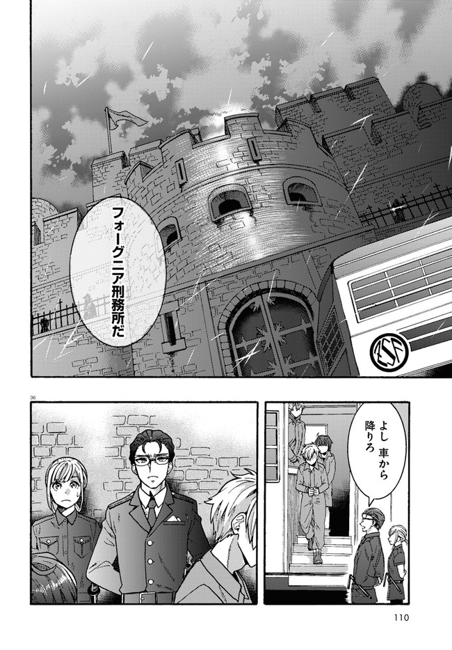 Nichijou Lock - Chapter 1 - Page 40