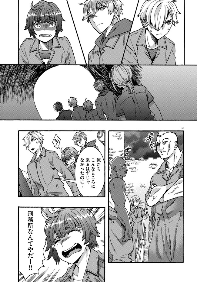 Nichijou Lock - Chapter 1 - Page 41