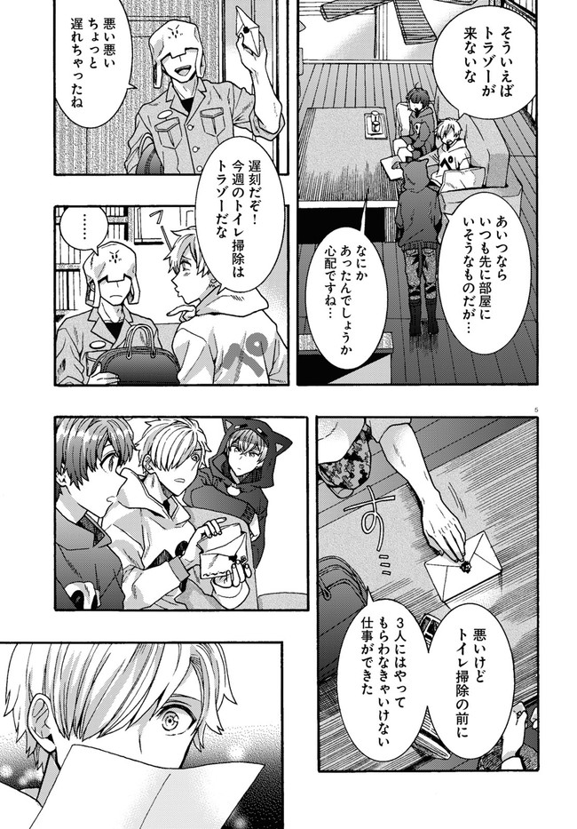 Nichijou Lock - Chapter 1 - Page 9