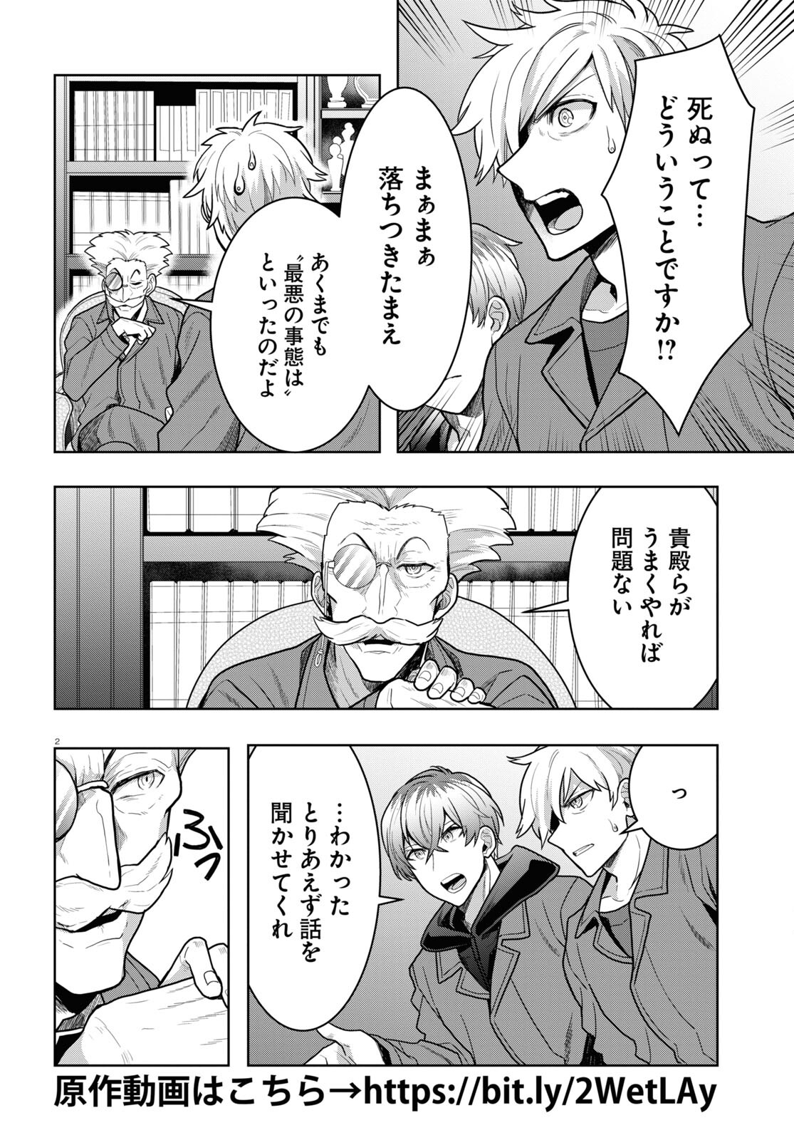 Nichijou Lock - Chapter 15 - Page 2