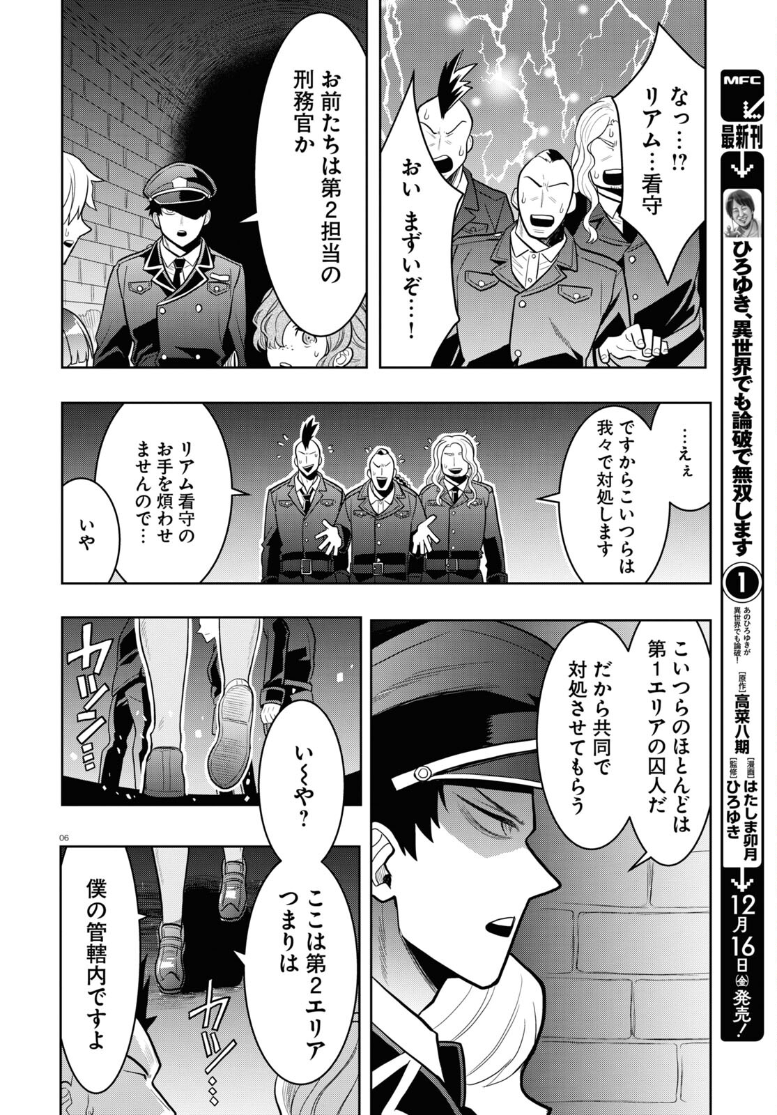 Nichijou Lock - Chapter 19 - Page 10
