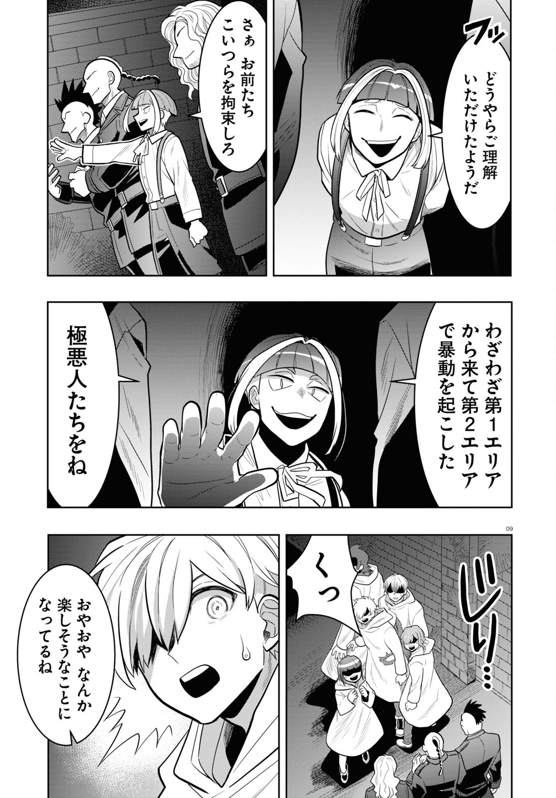 Nichijou Lock - Chapter 19 - Page 13