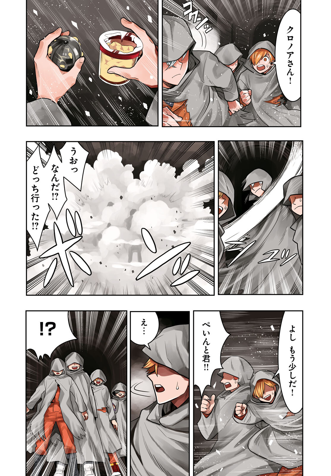 Nichijou Lock - Chapter 19 - Page 2