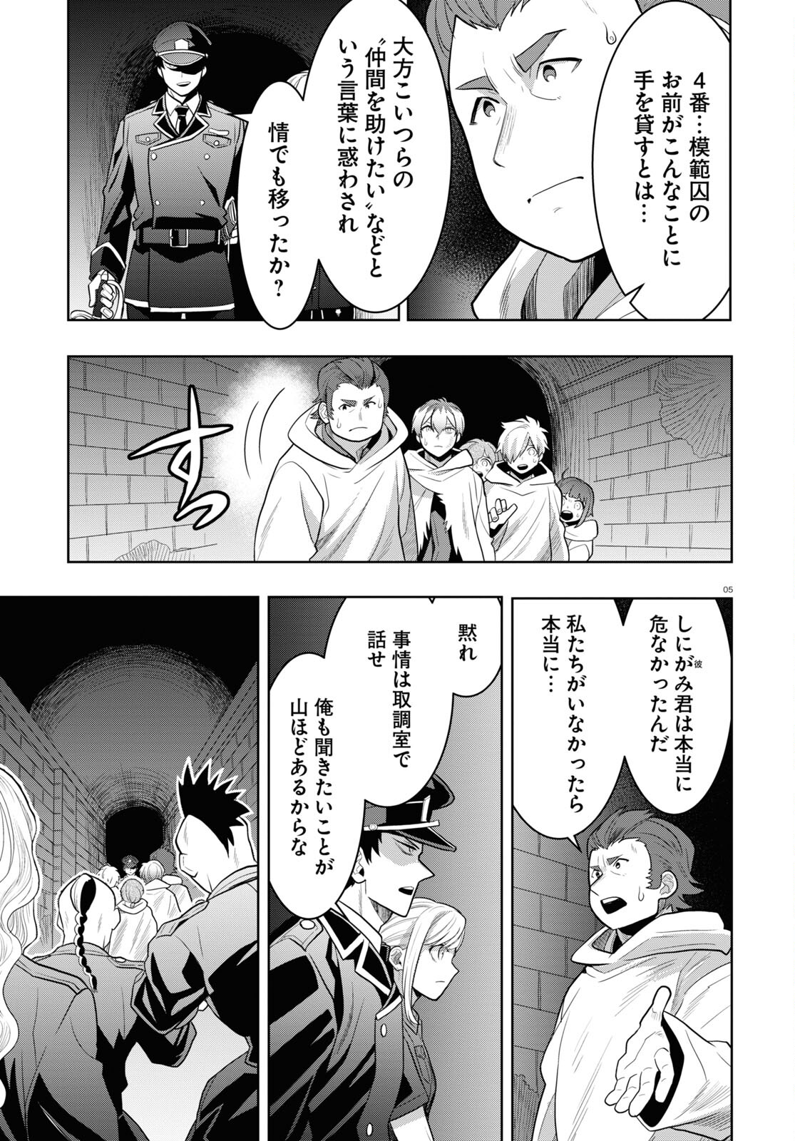 Nichijou Lock - Chapter 19 - Page 9
