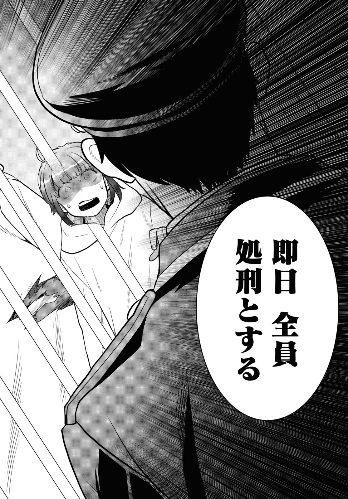 Nichijou Lock - Chapter 20 - Page 18