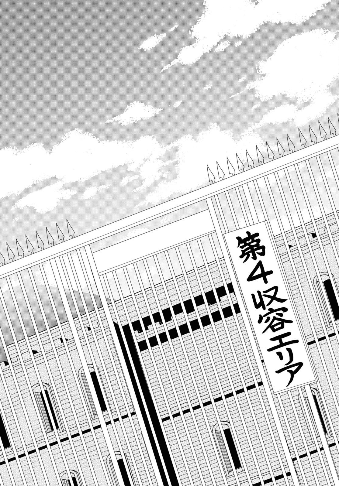 Nichijou Lock - Chapter 22 - Page 20