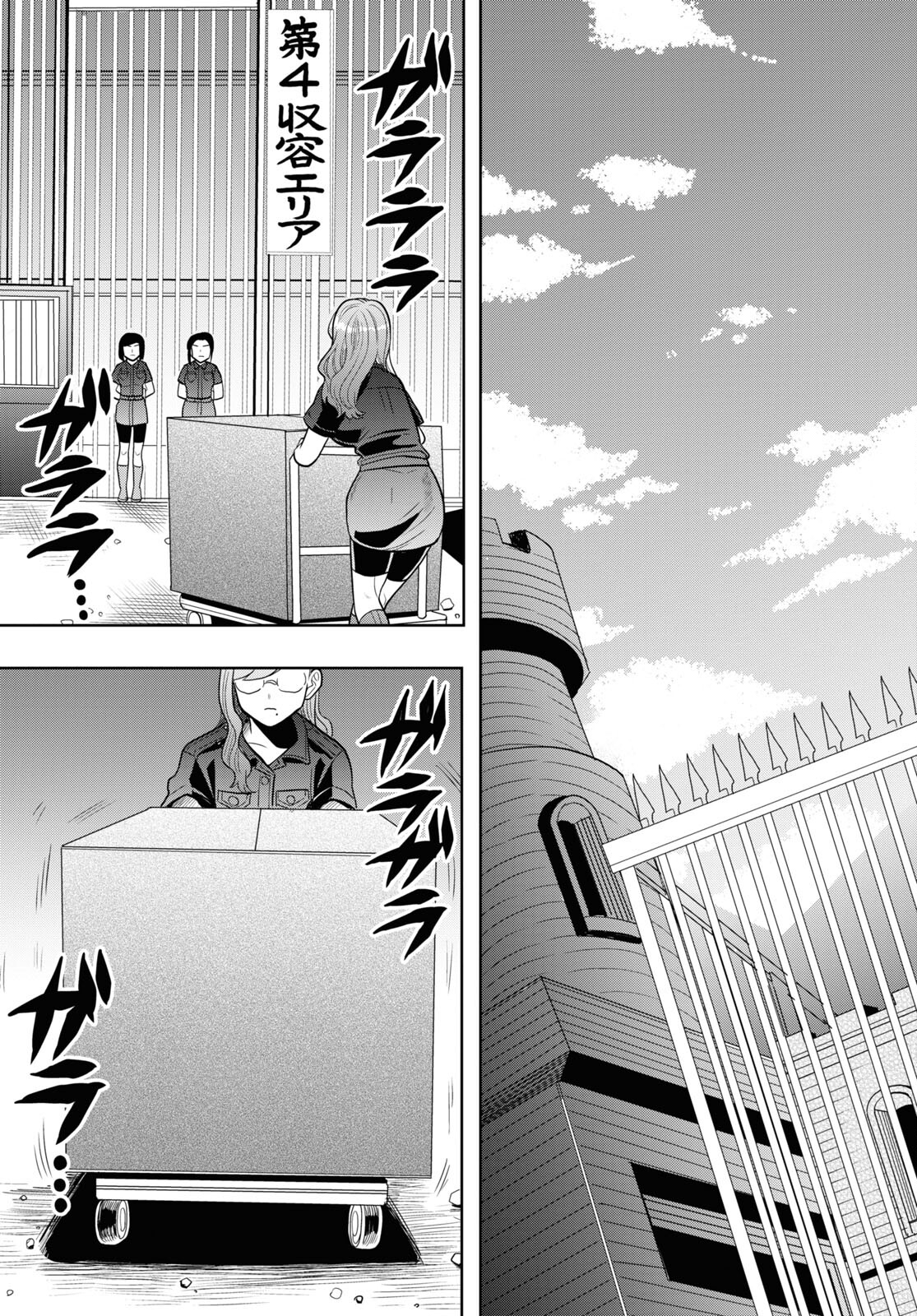 Nichijou Lock - Chapter 22 - Page 21