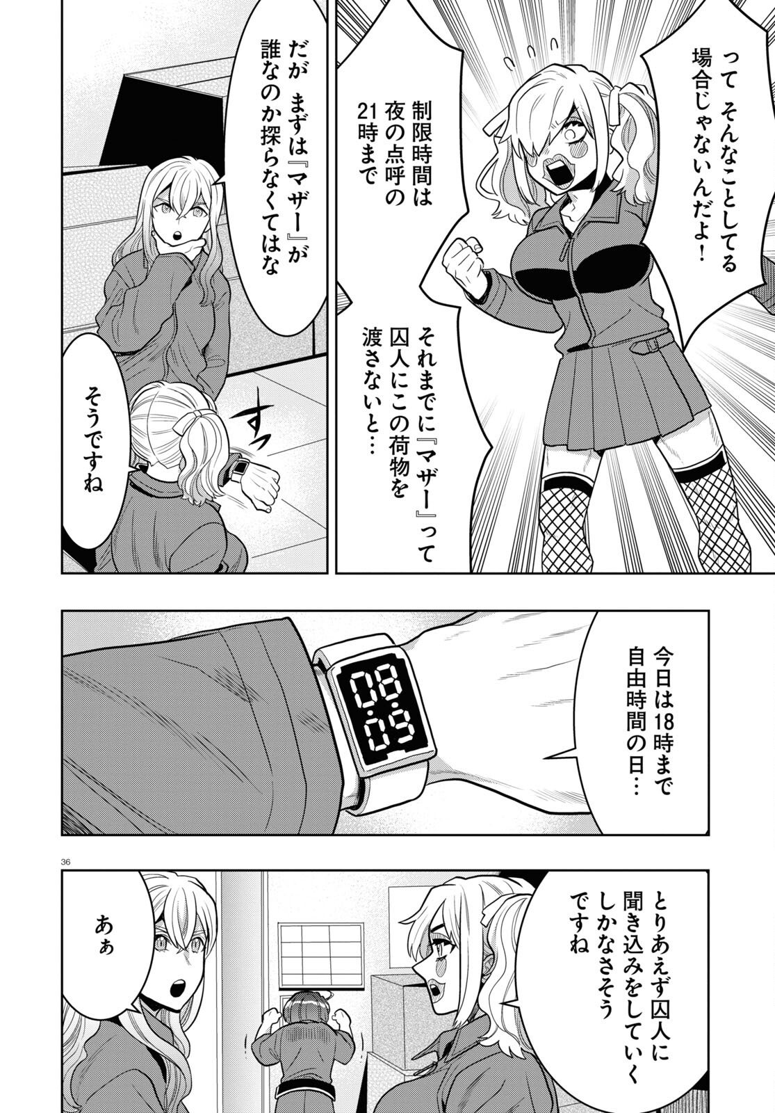 Nichijou Lock - Chapter 22 - Page 36