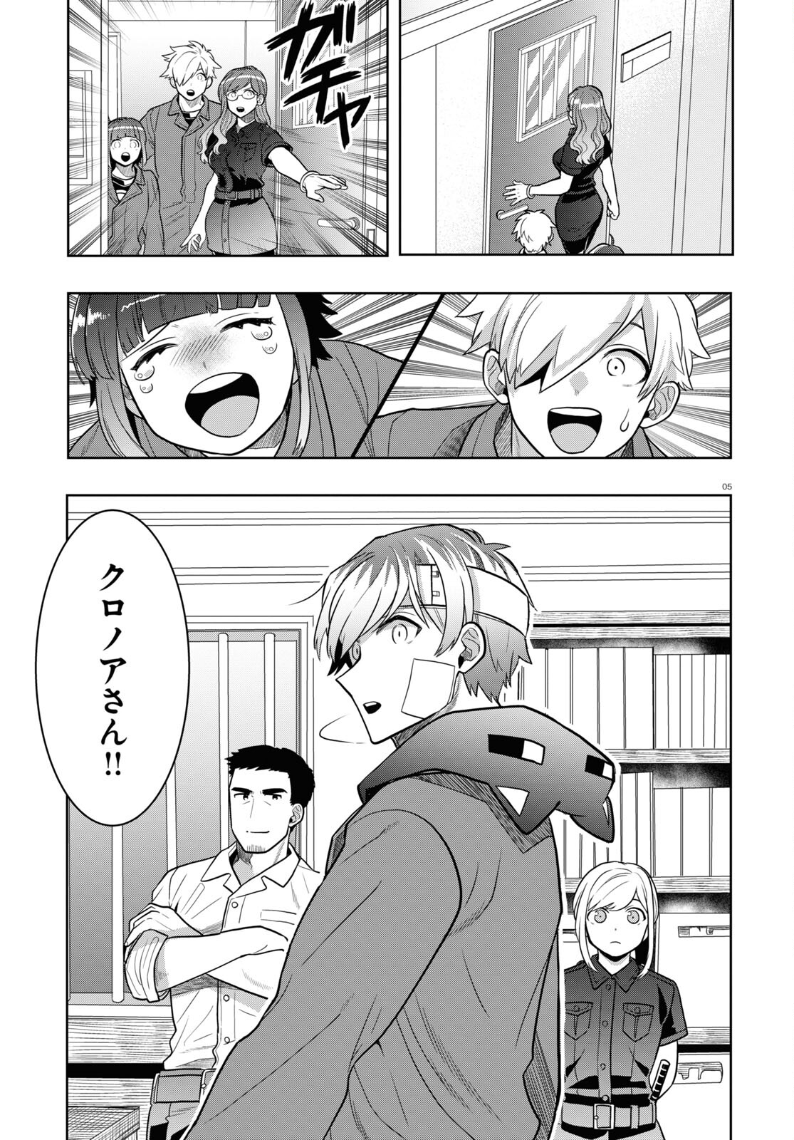 Nichijou Lock - Chapter 22 - Page 5
