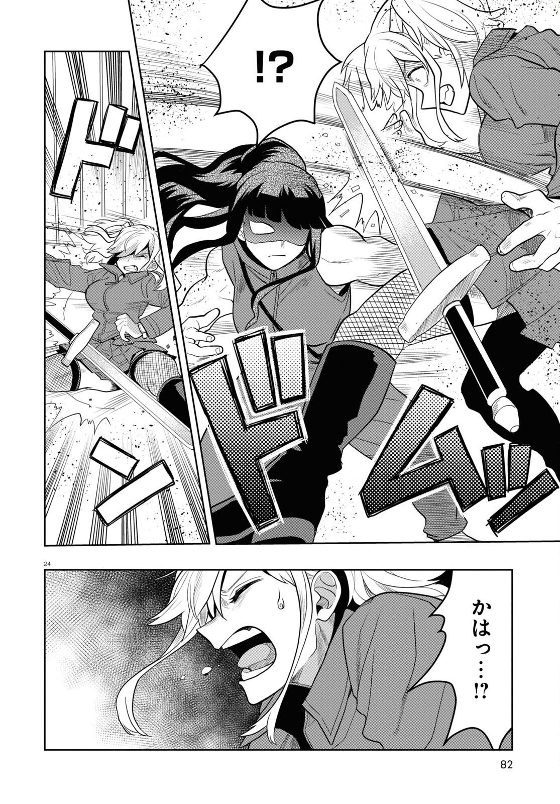 Nichijou Lock - Chapter 24 - Page 24
