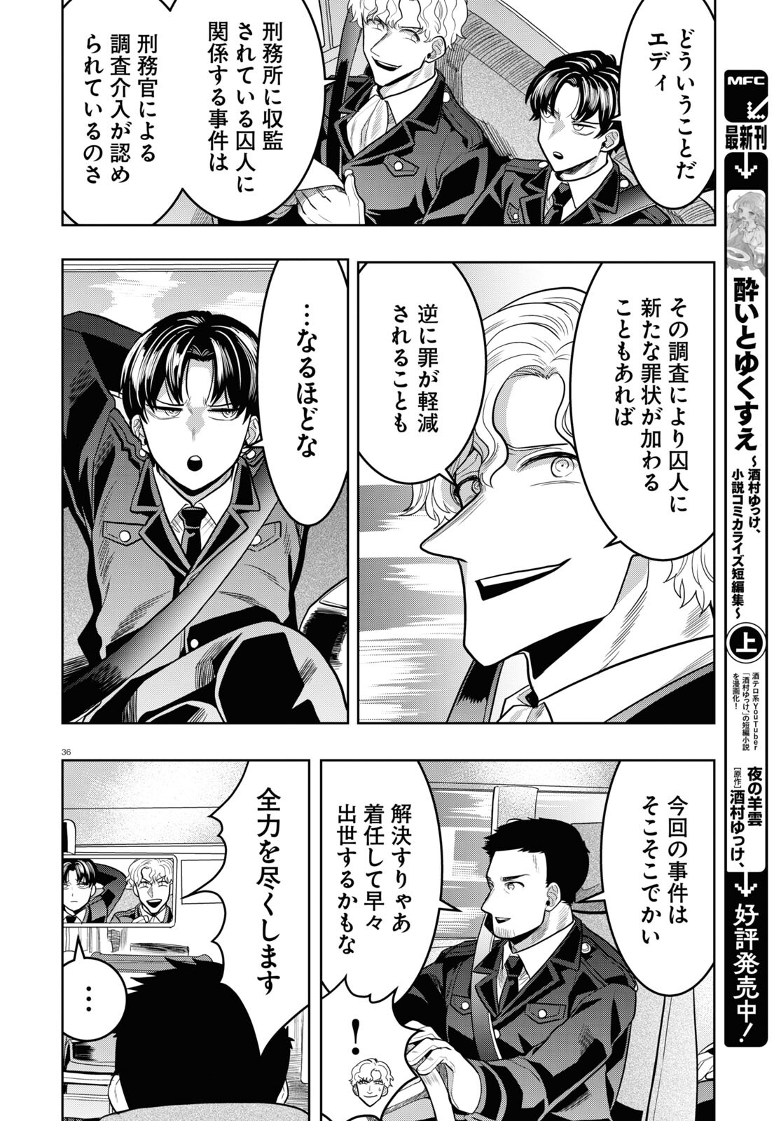 Nichijou Lock - Chapter 26 - Page 36