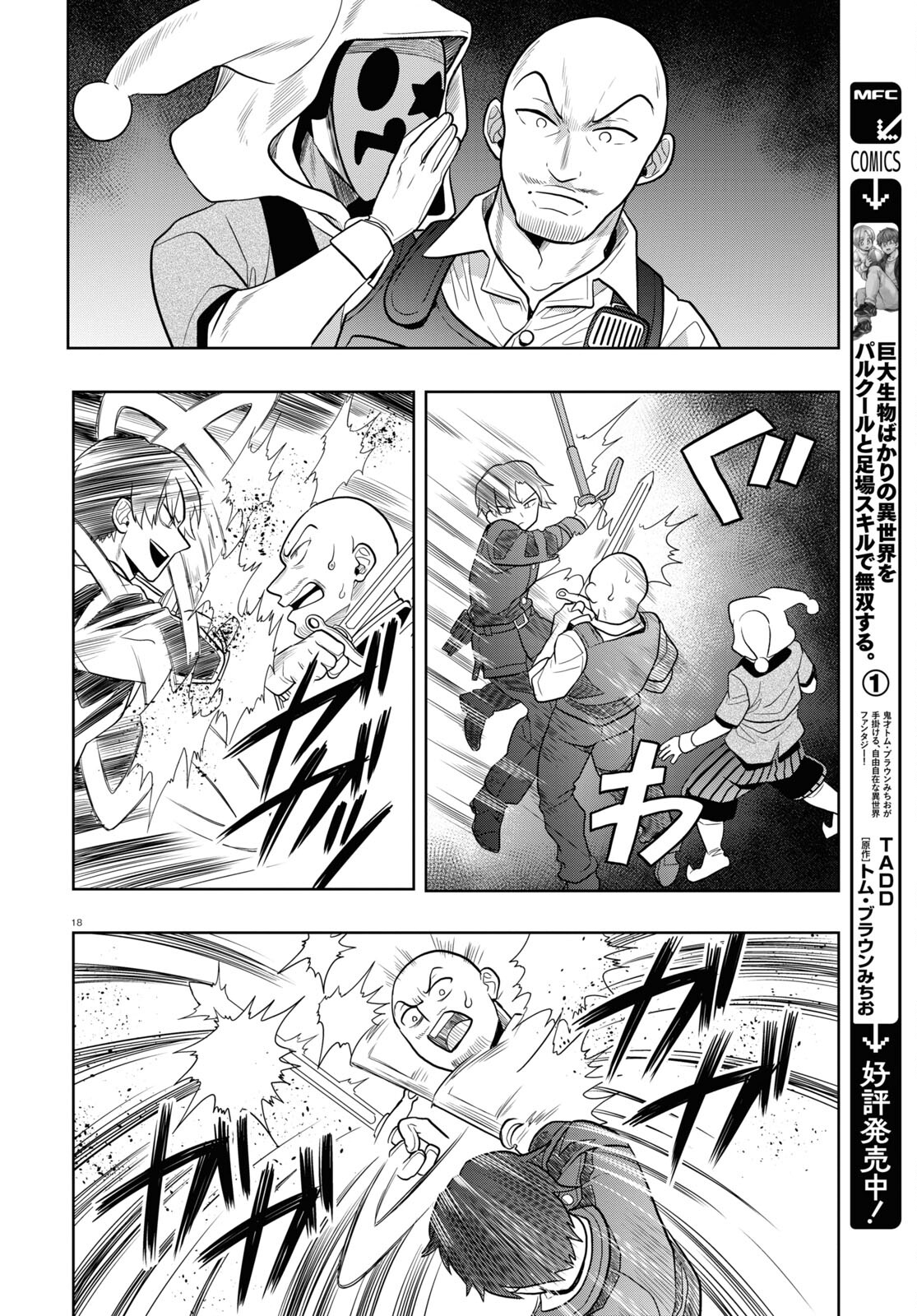 Nichijou Lock - Chapter 27 - Page 22