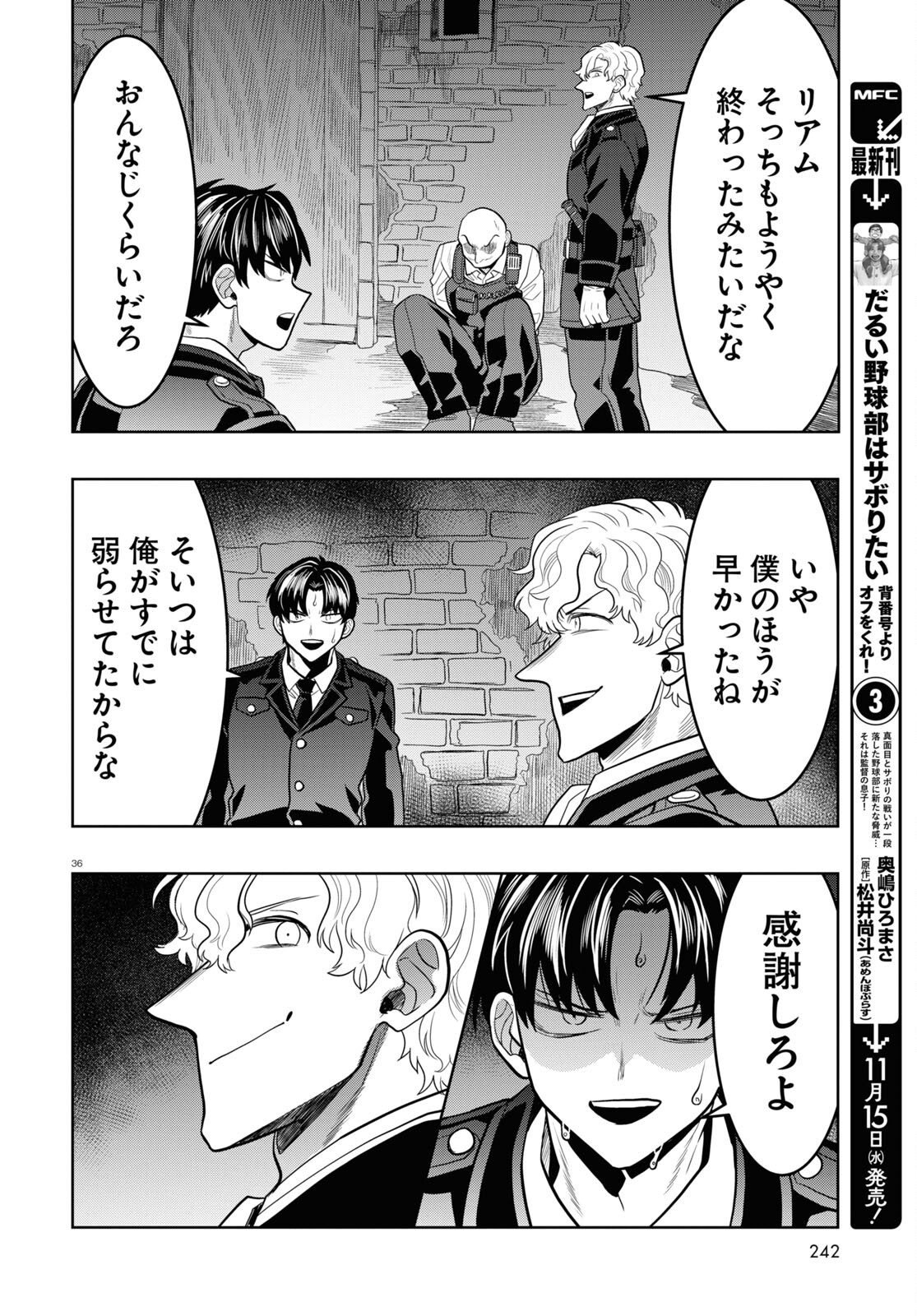 Nichijou Lock - Chapter 27 - Page 40