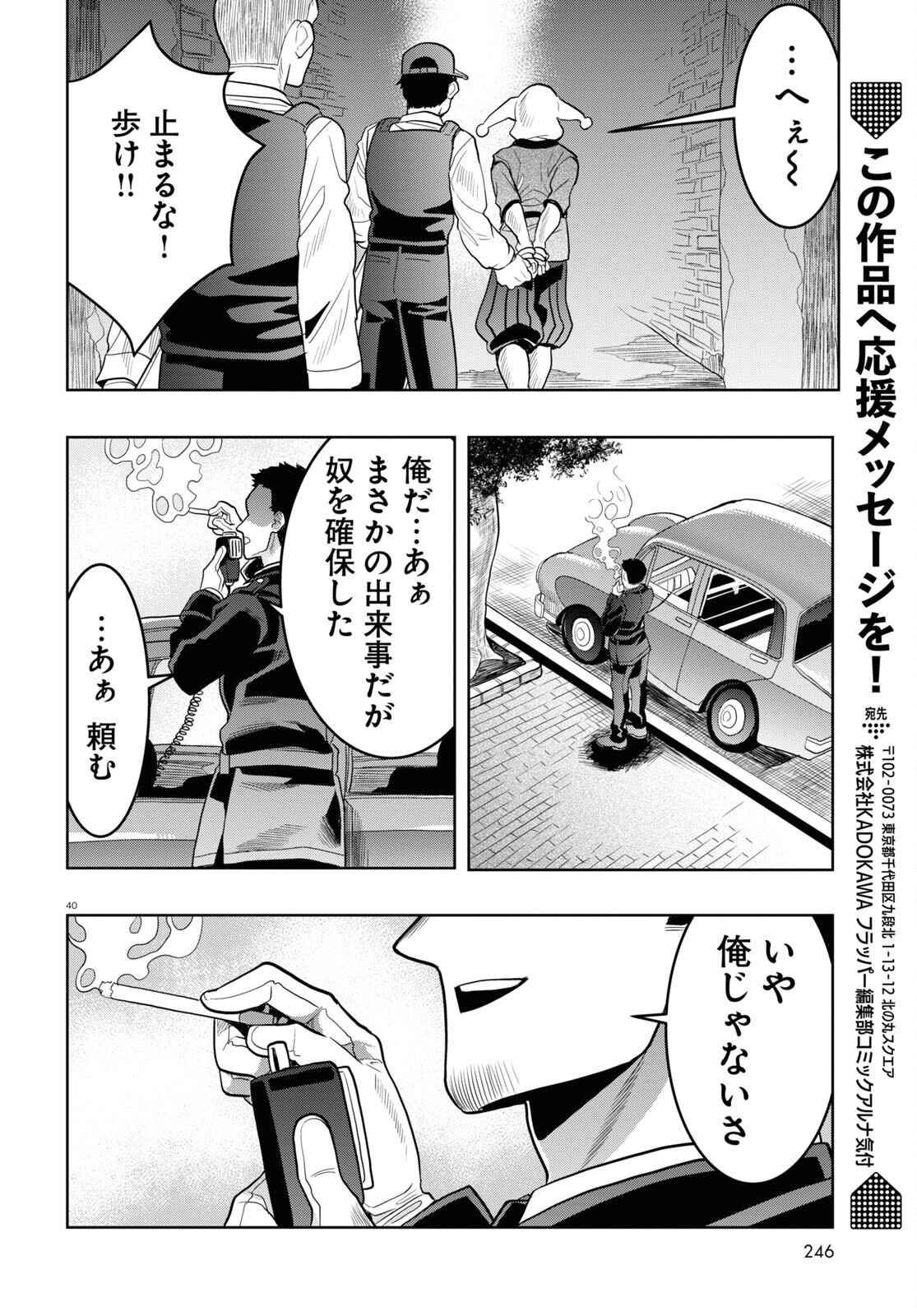 Nichijou Lock - Chapter 27 - Page 44