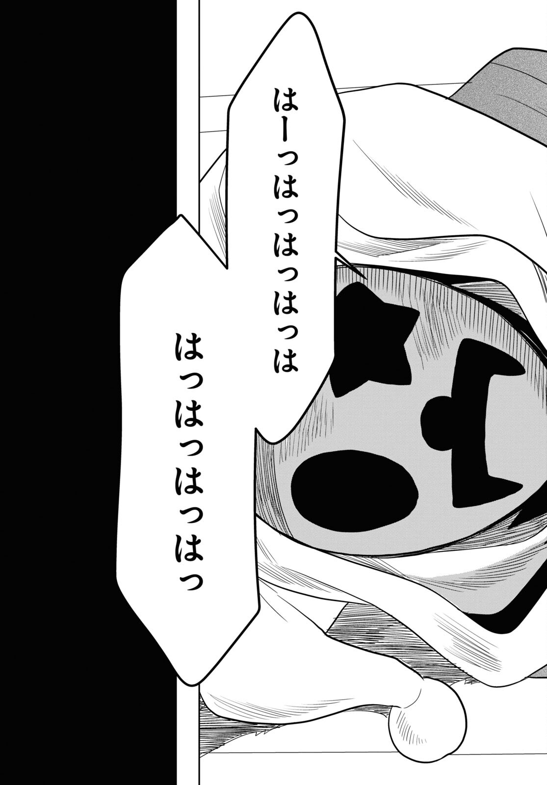Nichijou Lock - Chapter 28 - Page 13
