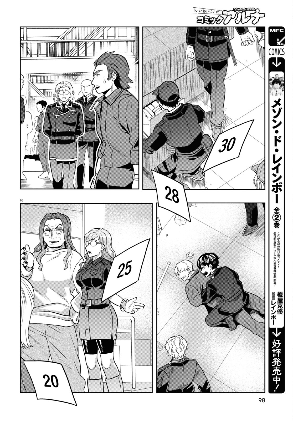 Nichijou Lock - Chapter 30 - Page 16