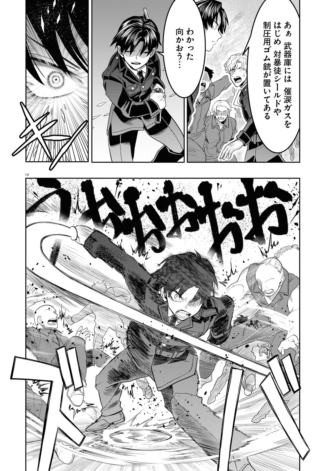 Nichijou Lock - Chapter 31 - Page 18