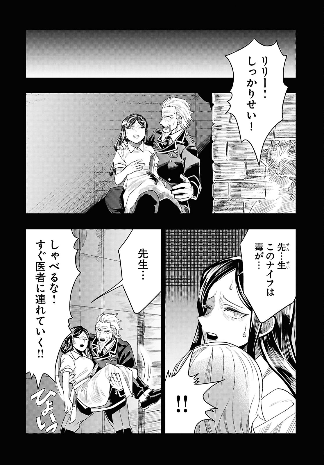 Nichijou Lock - Chapter 34 - Page 22