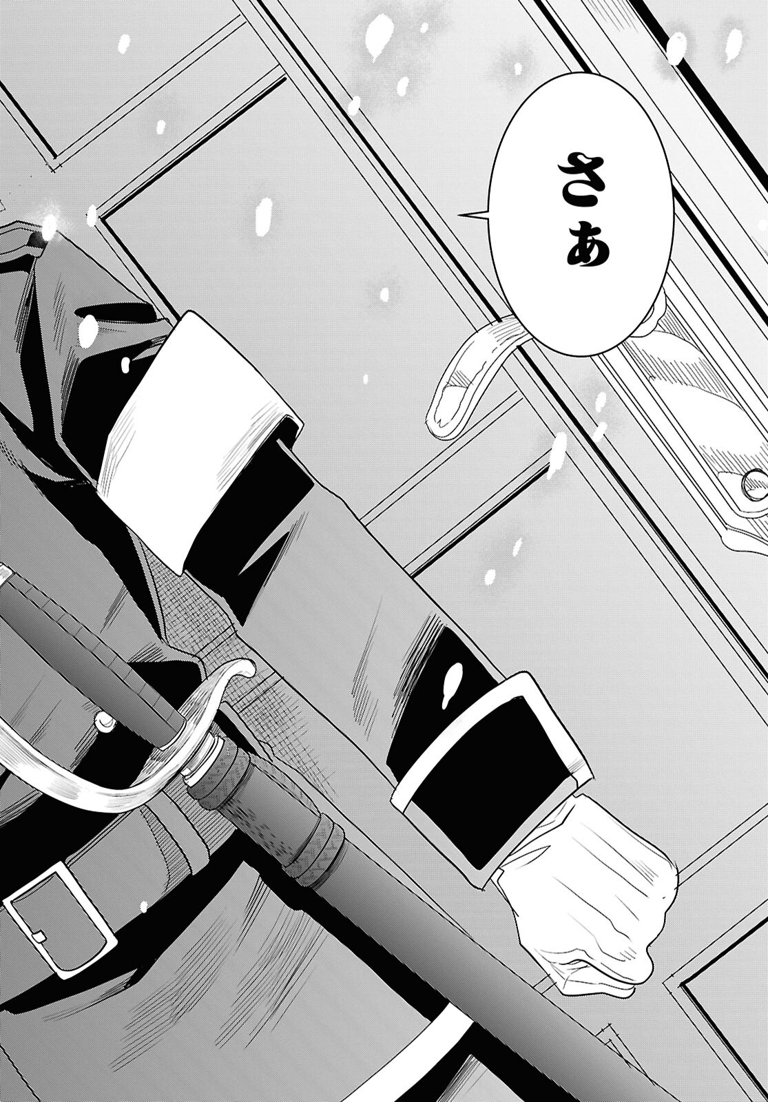 Nichijou Lock - Chapter 34 - Page 46