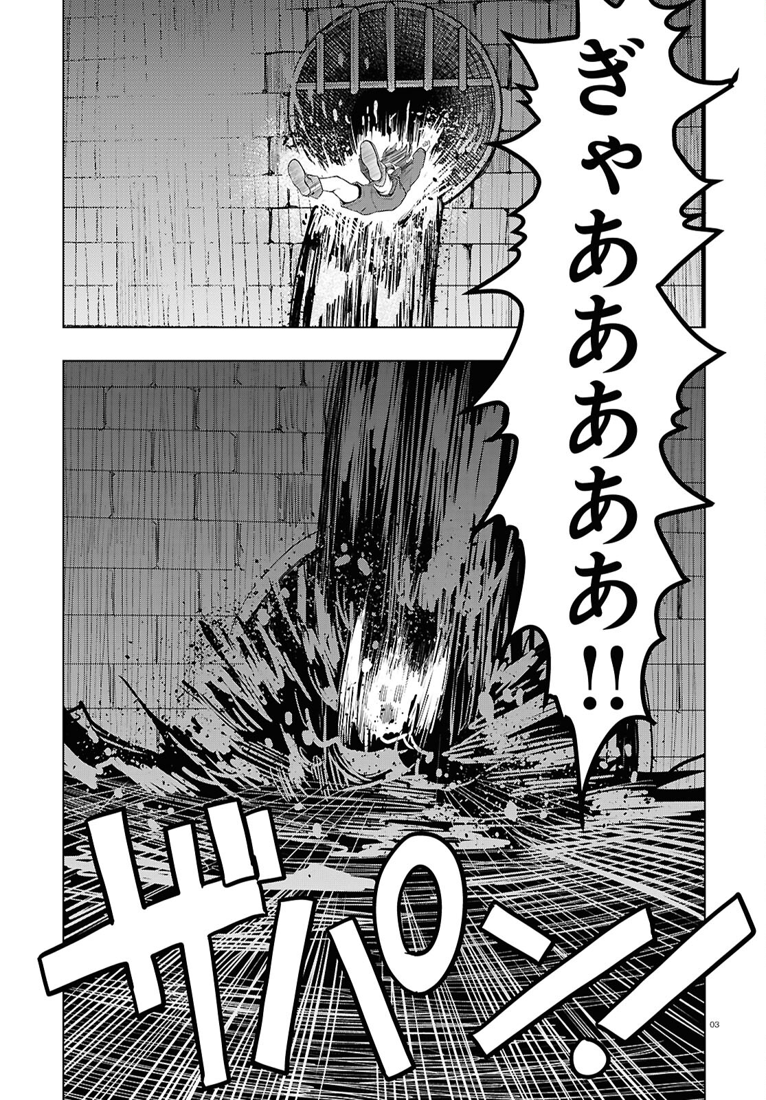 Nichijou Lock - Chapter 36 - Page 3