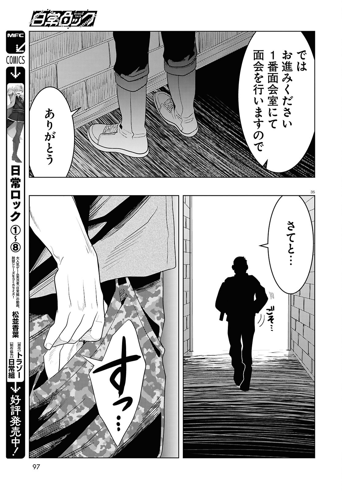 Nichijou Lock - Chapter 36 - Page 35
