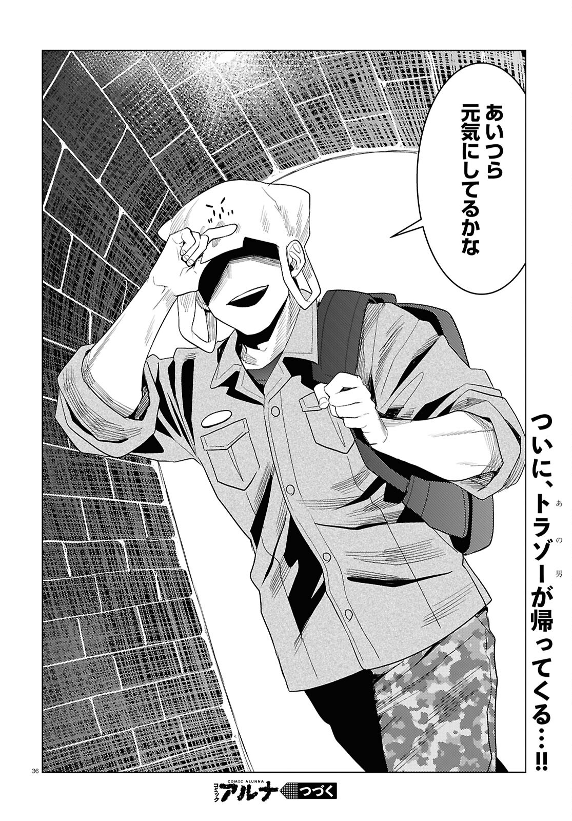 Nichijou Lock - Chapter 36 - Page 36