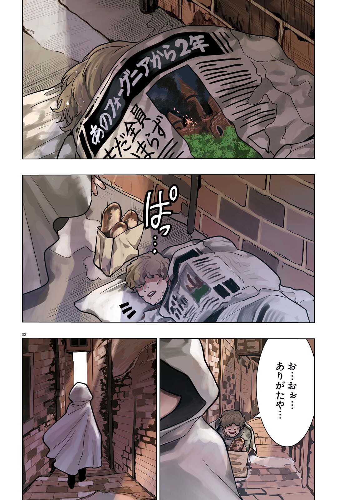 Nichijou Lock - Chapter 44 - Page 2