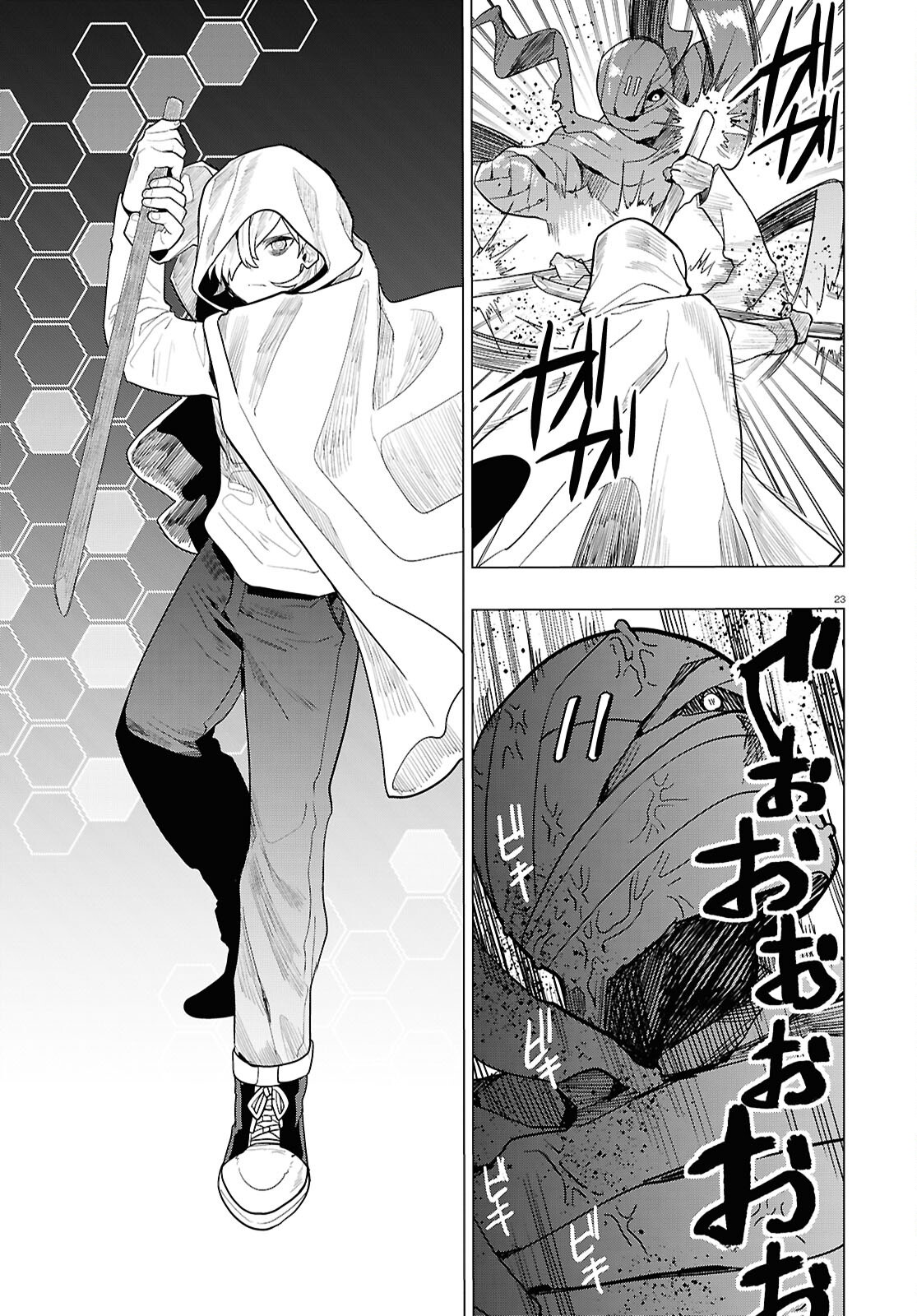 Nichijou Lock - Chapter 44 - Page 23