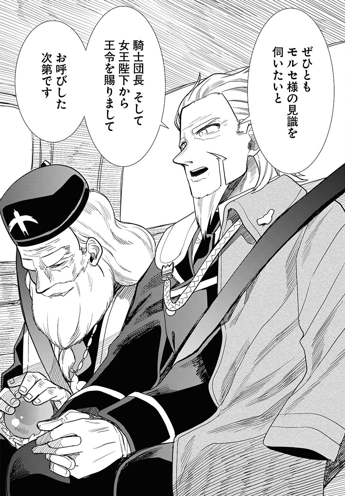 Nichijou Lock - Chapter 50 - Page 12