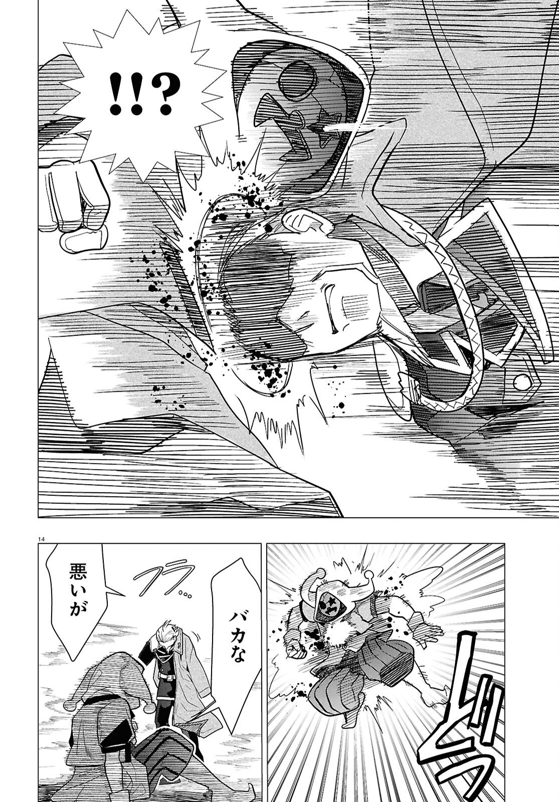 Nichijou Lock - Chapter 51 - Page 14