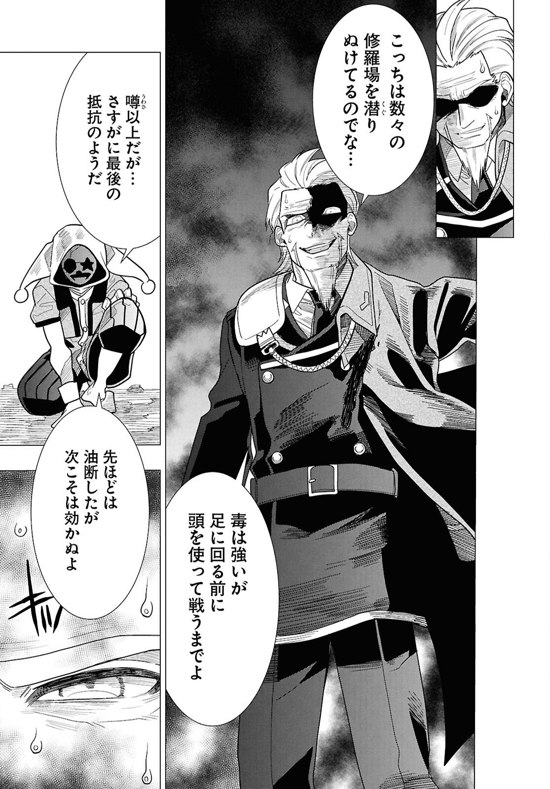 Nichijou Lock - Chapter 51 - Page 15