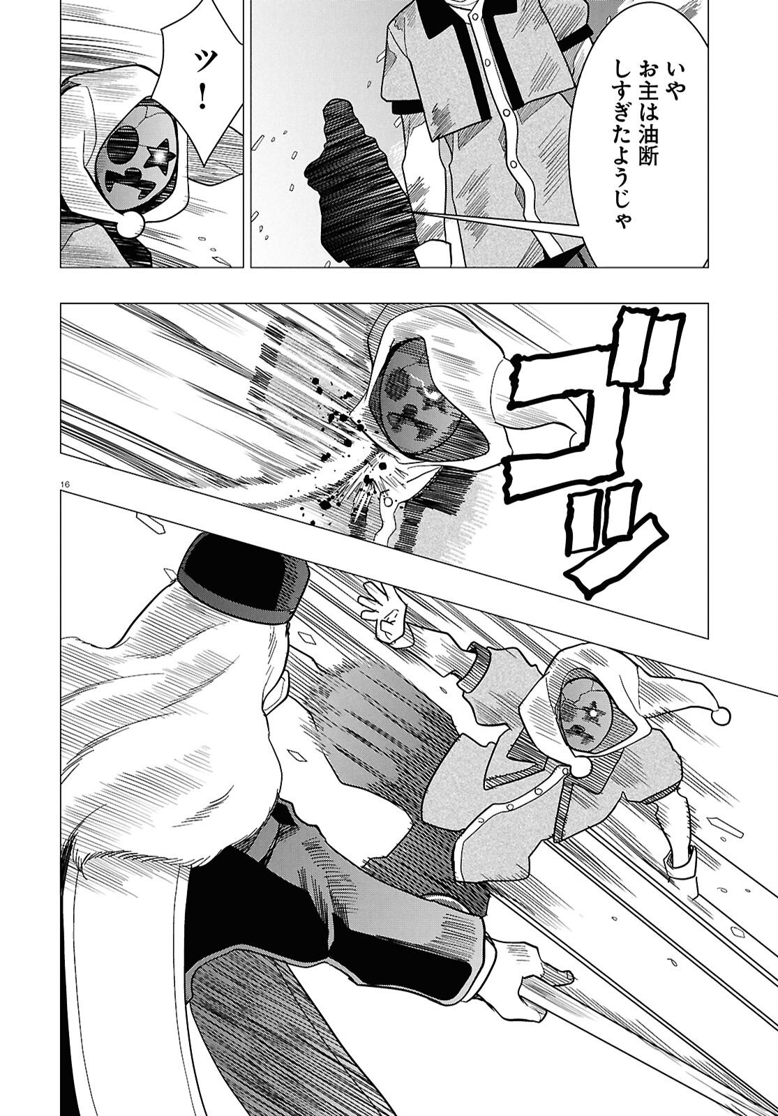 Nichijou Lock - Chapter 51 - Page 16