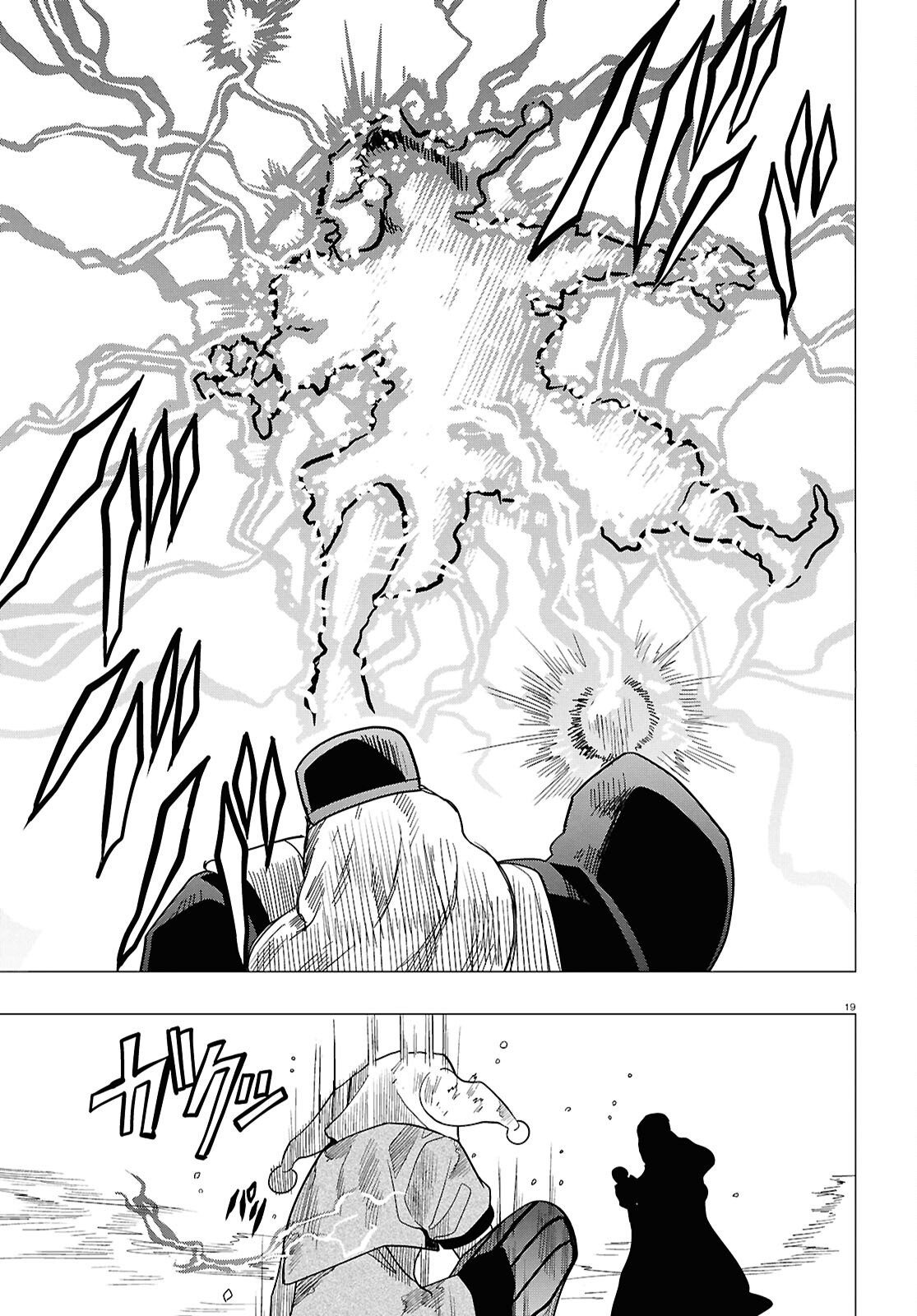 Nichijou Lock - Chapter 51 - Page 19