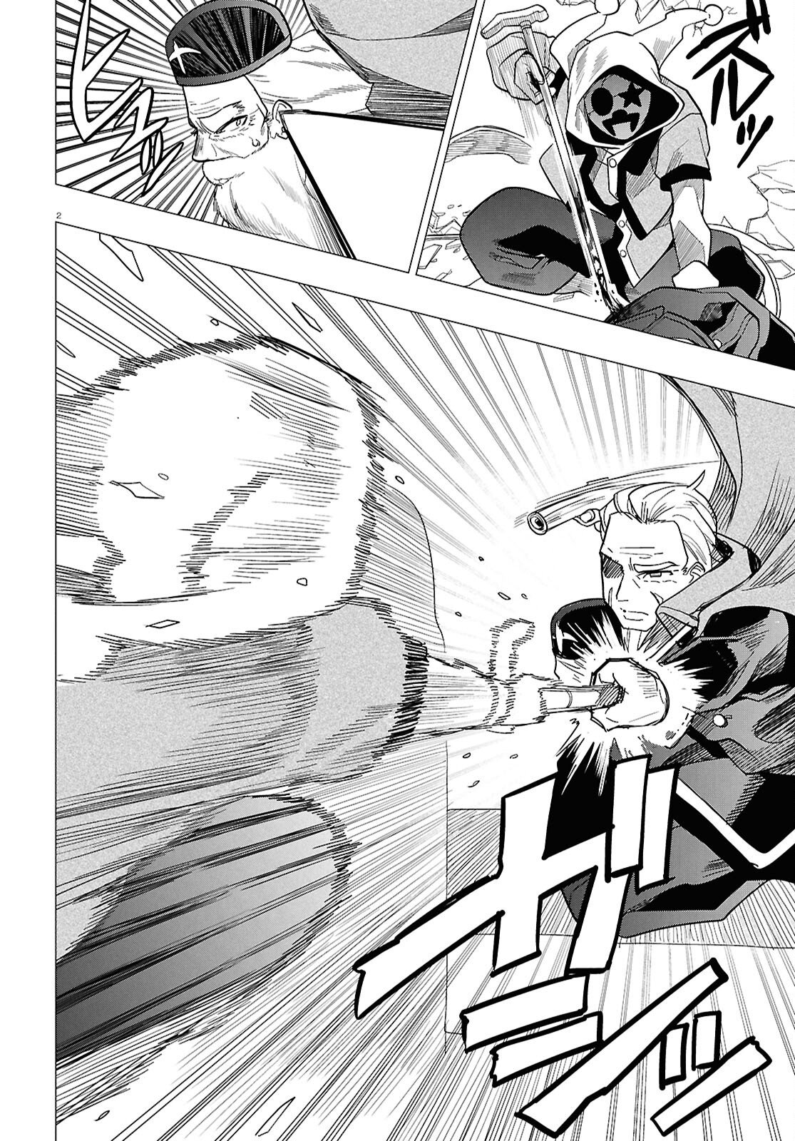 Nichijou Lock - Chapter 51 - Page 2