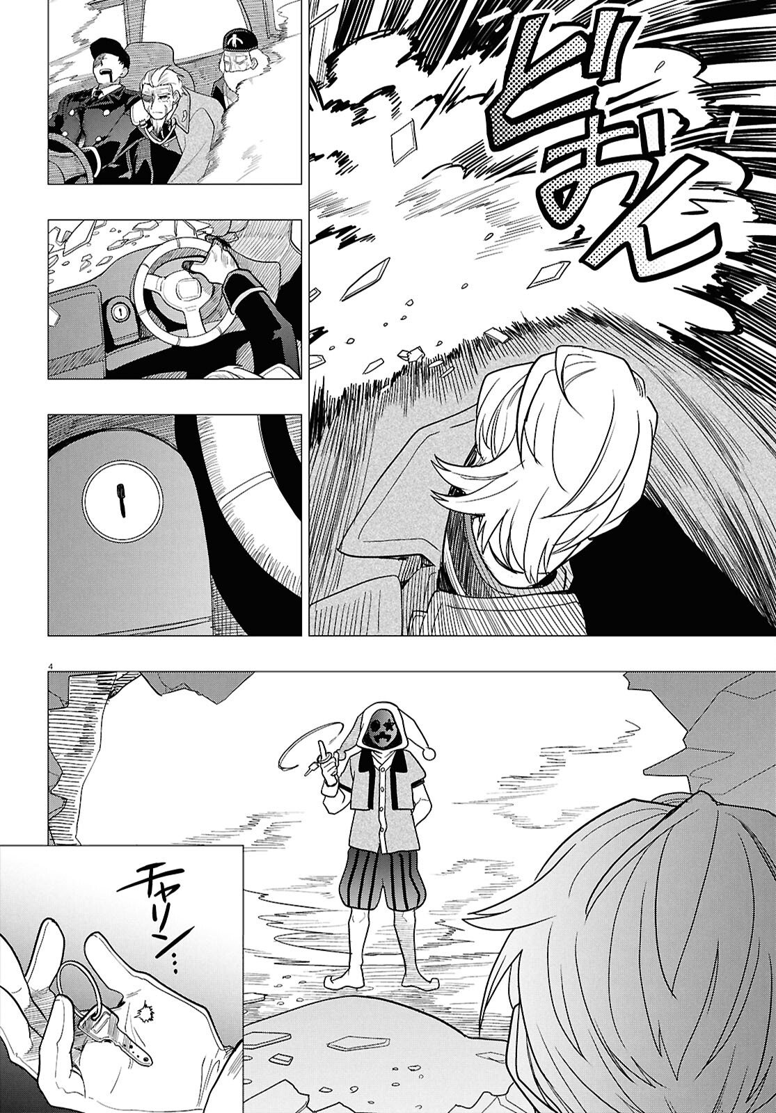 Nichijou Lock - Chapter 51 - Page 4