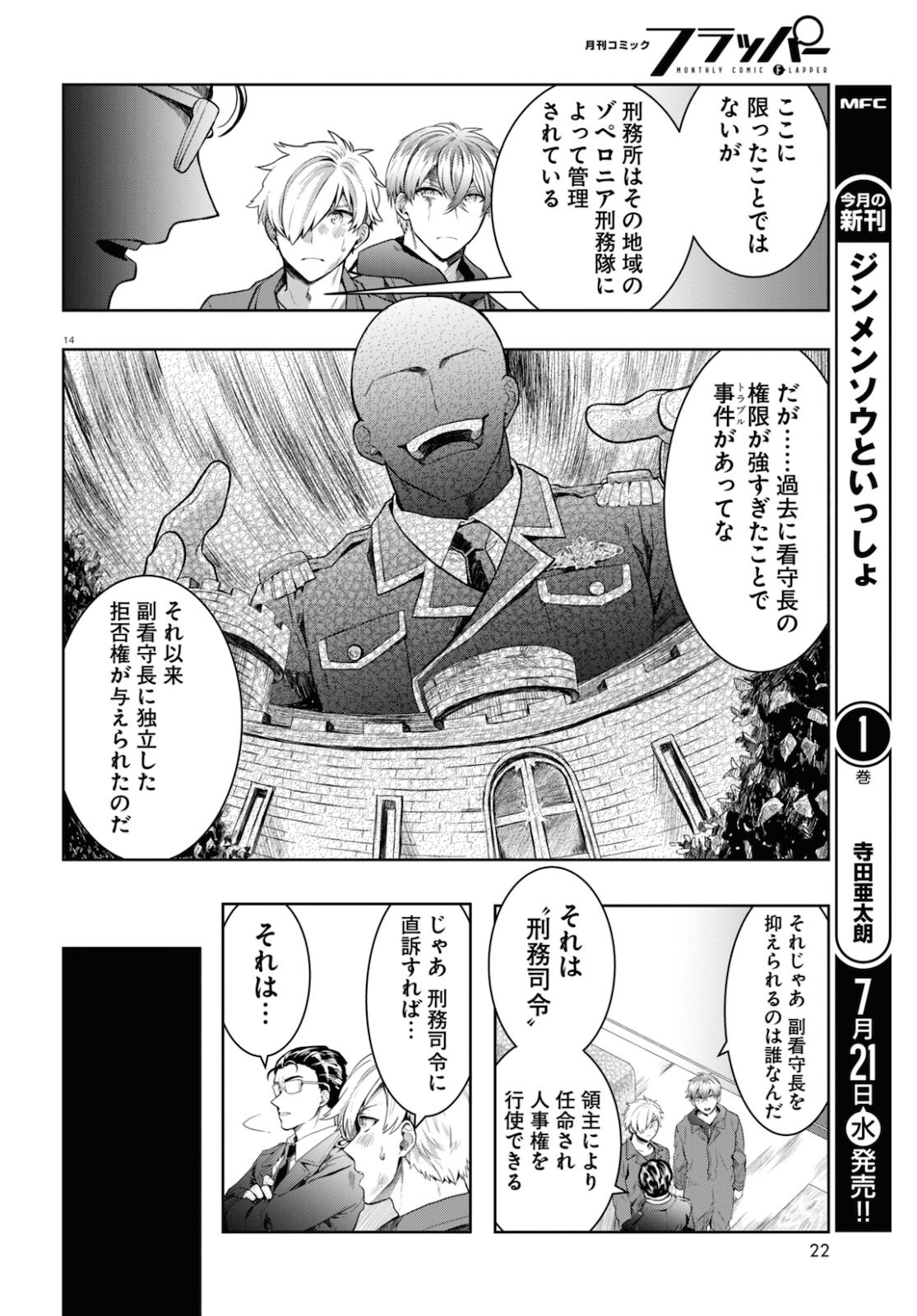 Nichijou Lock - Chapter 6 - Page 18