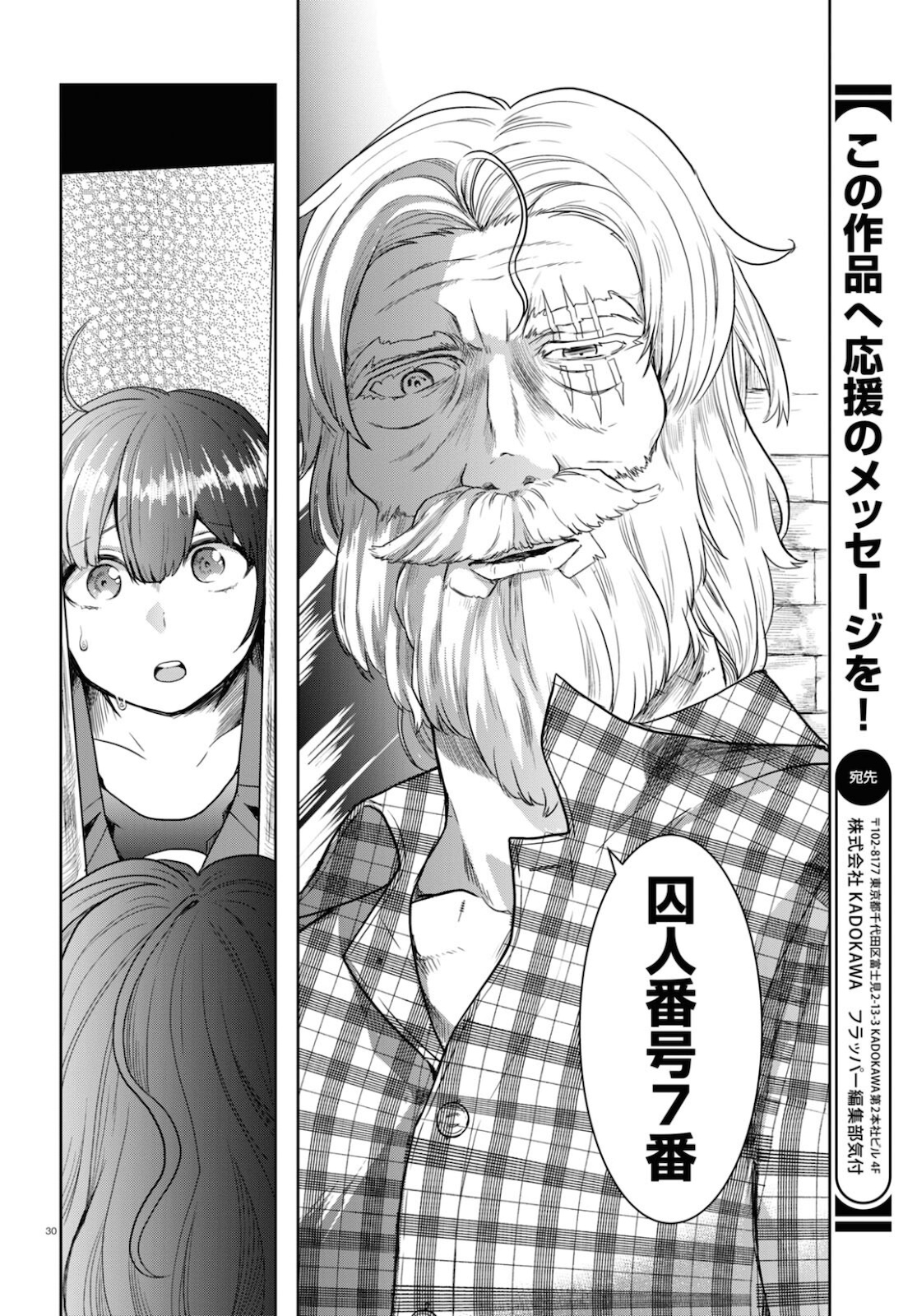 Nichijou Lock - Chapter 6 - Page 34